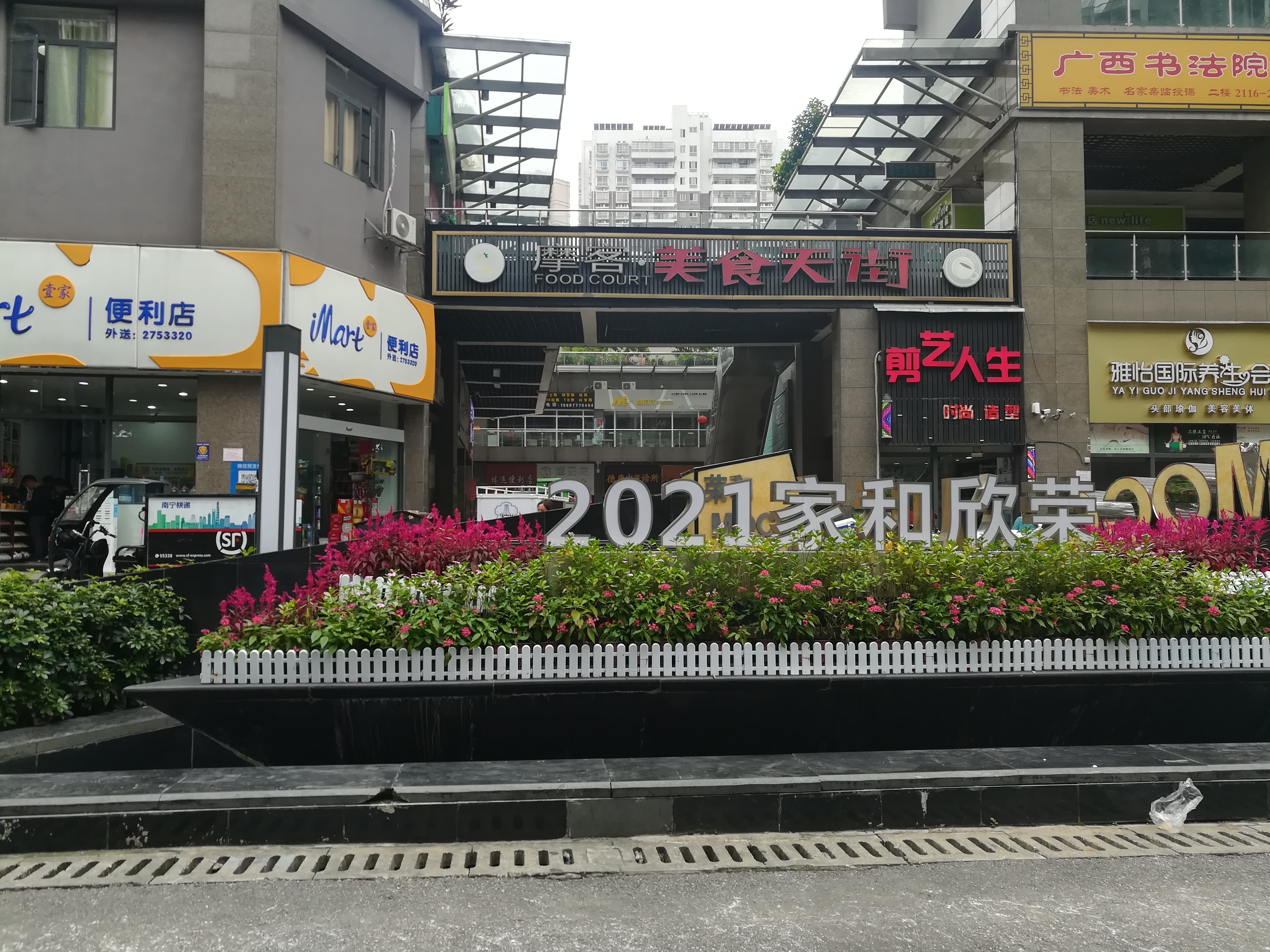 荣和MOCO社区2房2厅1800元