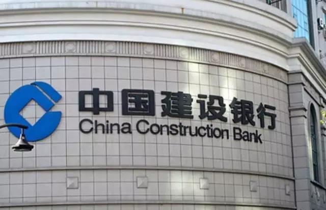楼市巨震！中国建设银行重大宣布