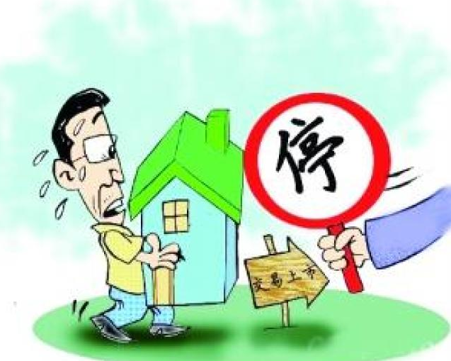 依家网：南宁市已购公有住房上市出售管理办法