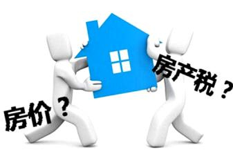 依家网||房地产税能否降房价？专家：房地产税不是万能的