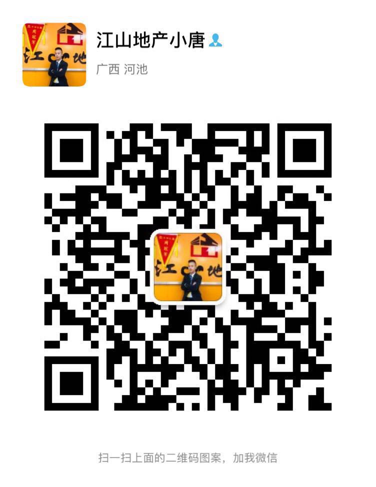 暂无微信