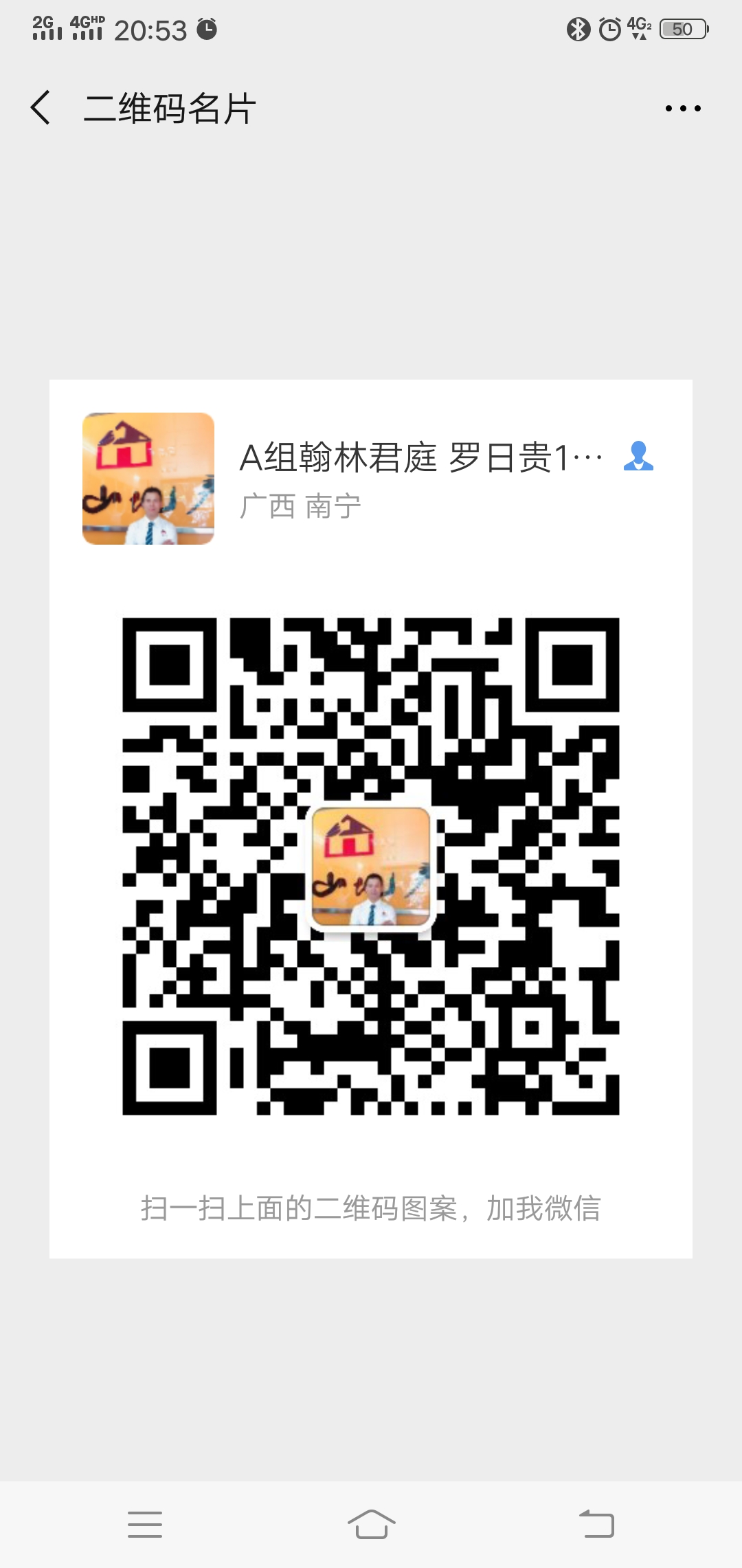 暂无微信