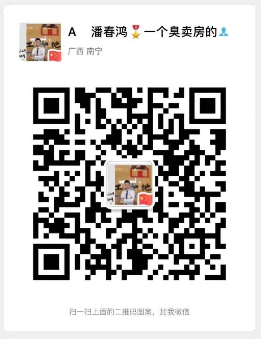暂无微信
