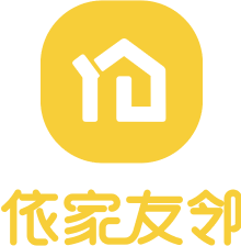 依家友邻
