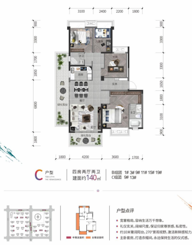 四房两厅两卫