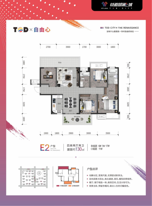四房两厅两卫