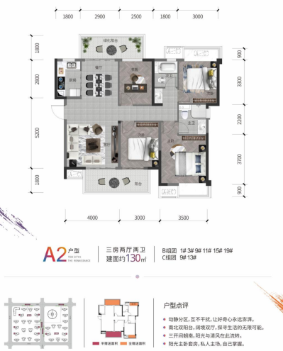 三房两厅两卫