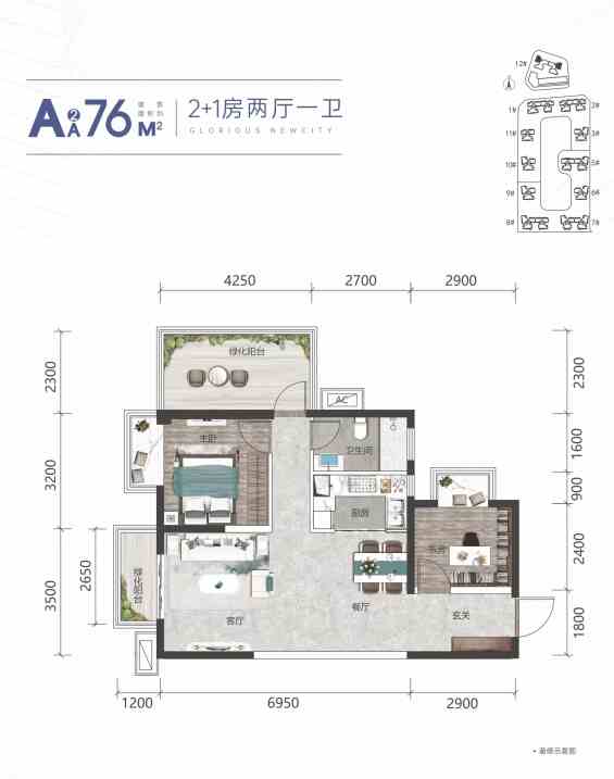 三房两厅一卫（2+1）