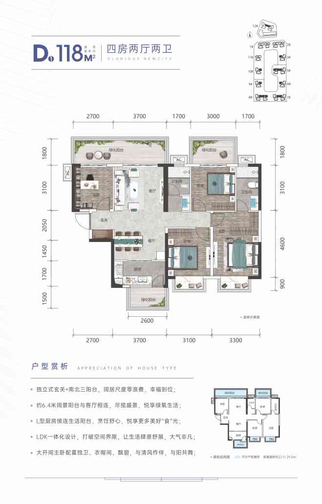 四房两厅两卫