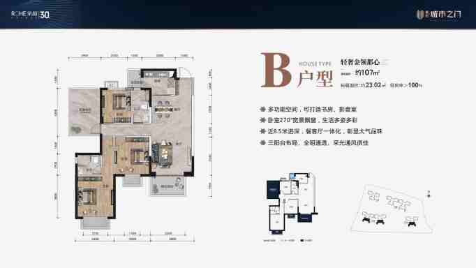 三房两厅两卫（3+1）