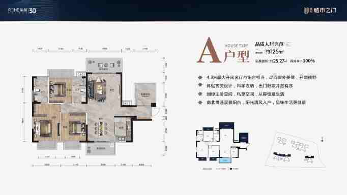 三房两厅两卫（3+1）