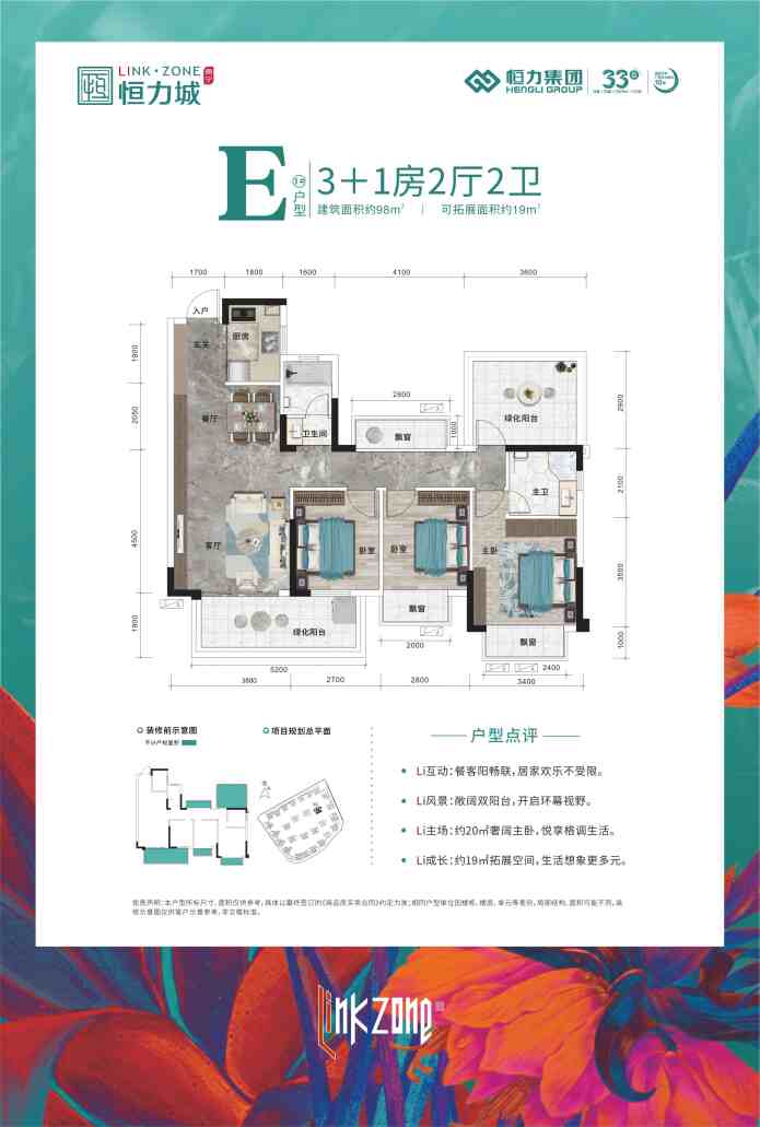 四房两厅两卫（3+1房）