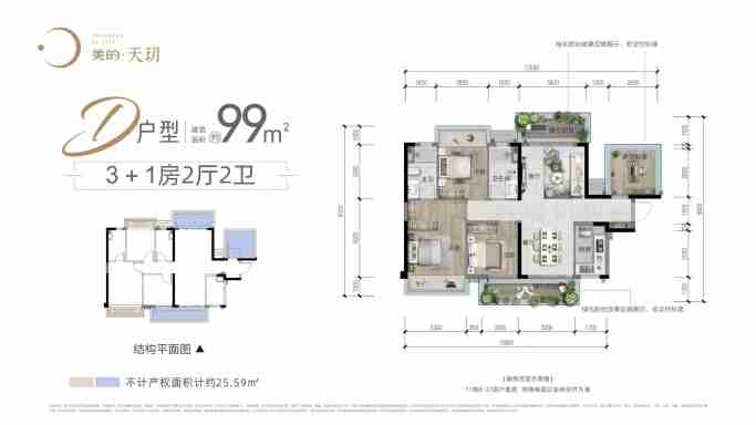 四房两厅两卫