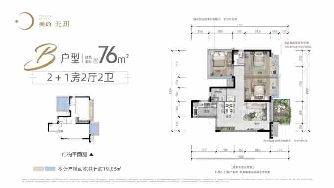三房两厅两卫