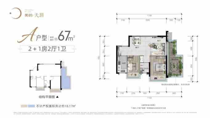 二房两厅一卫