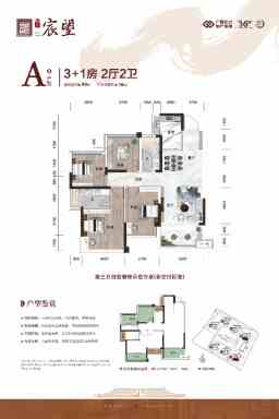 A户型