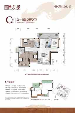 C户型