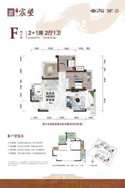 F户型