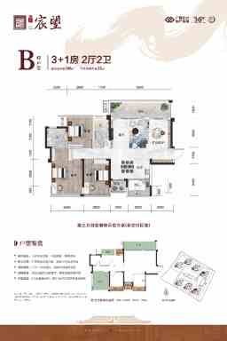 B户型