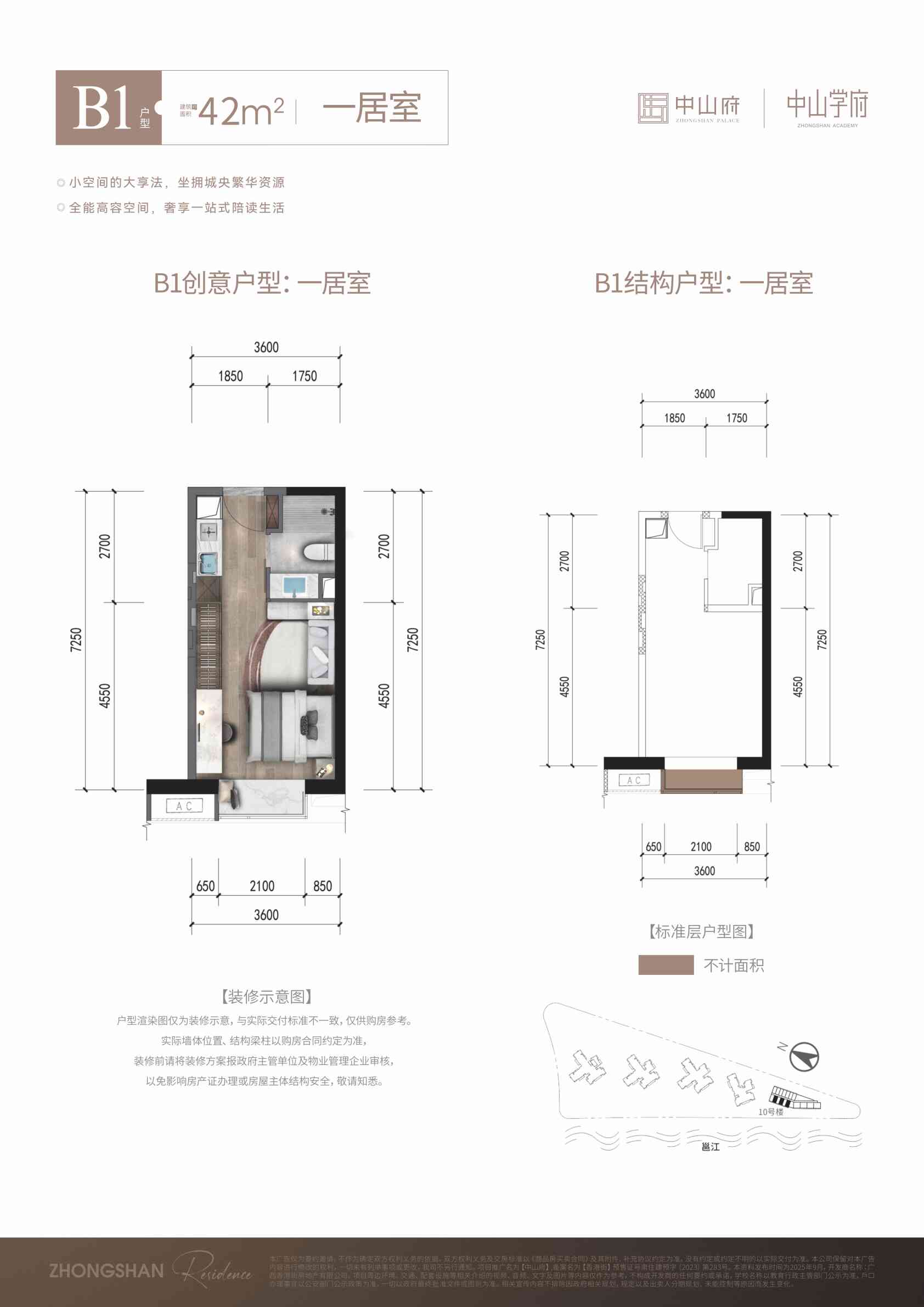 一房