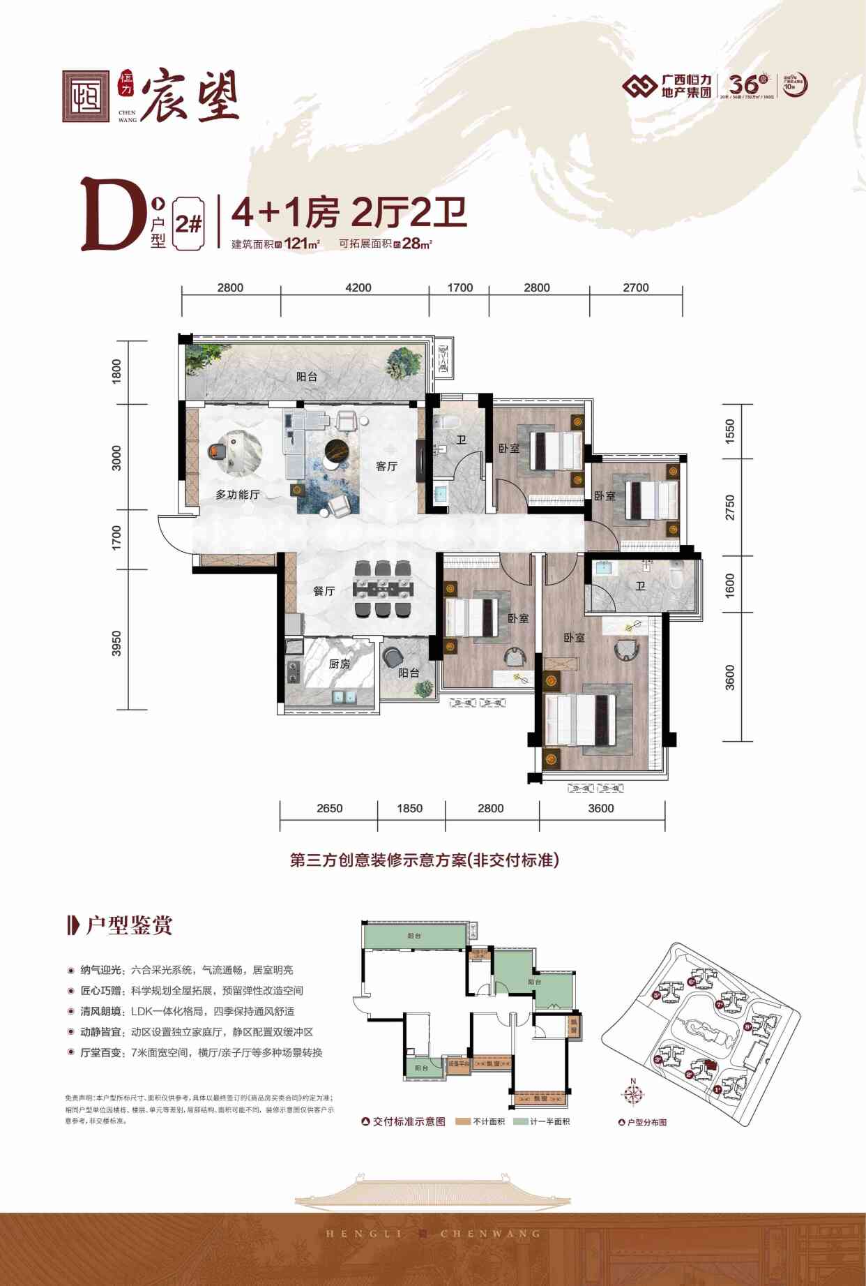 五房两厅两卫