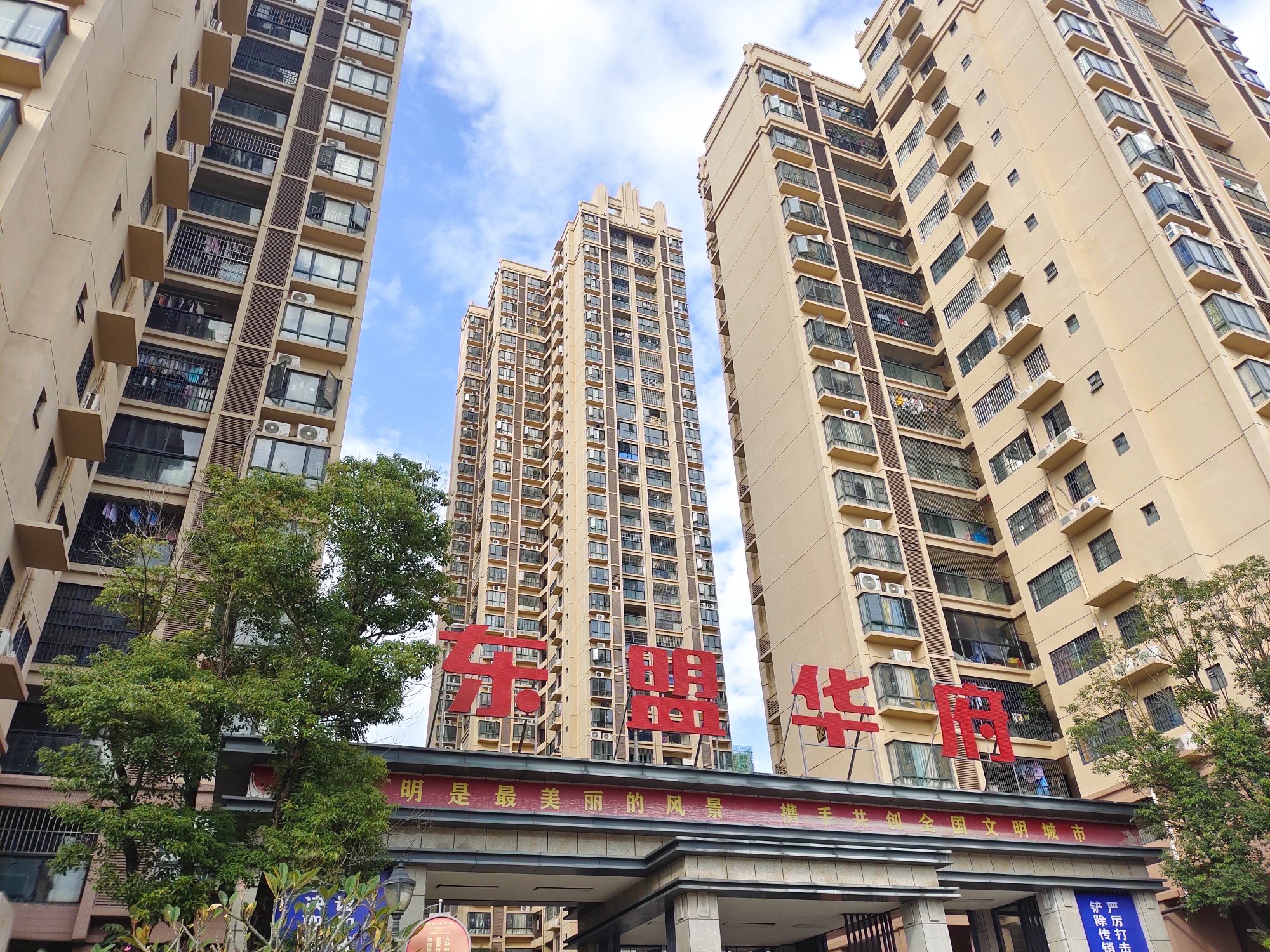 小区