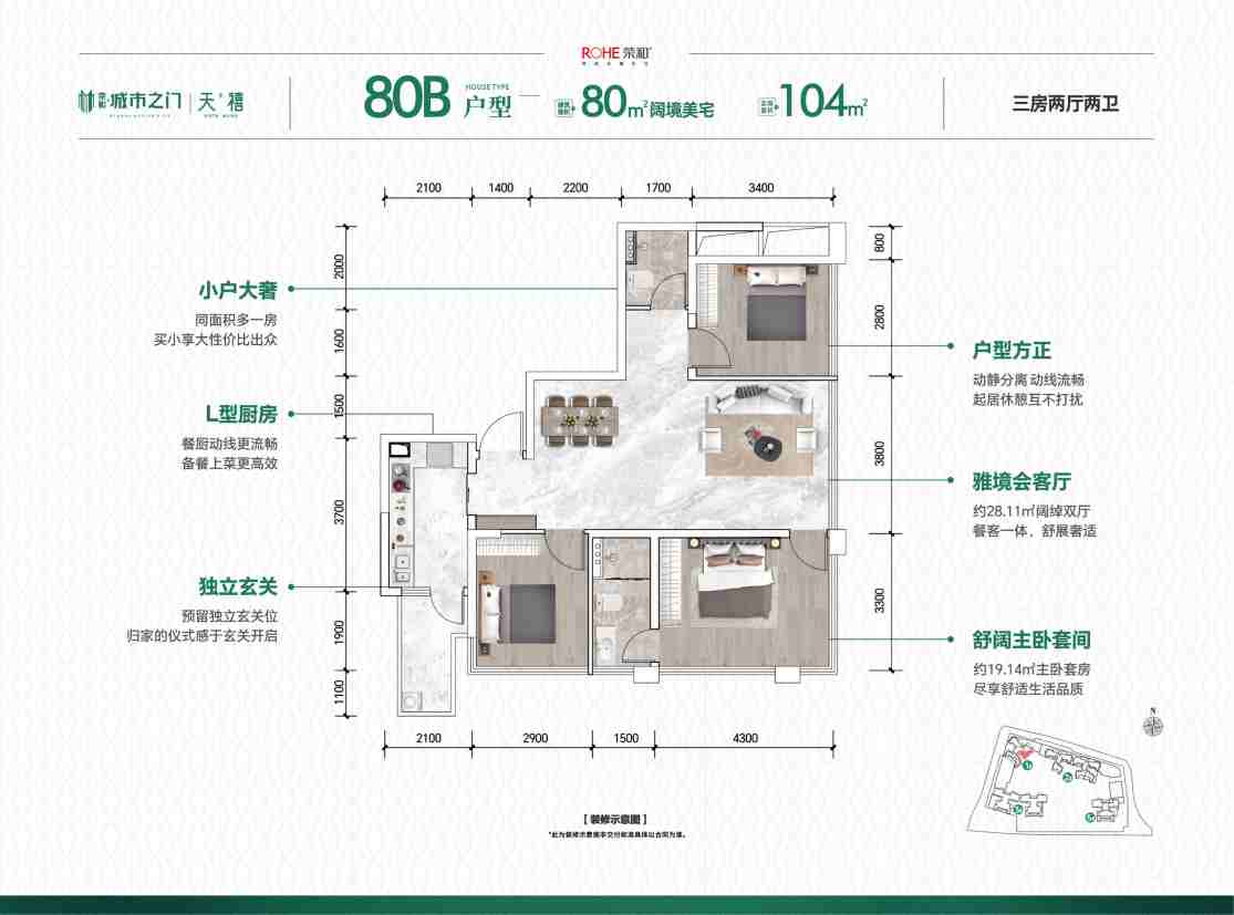三房两厅两卫
