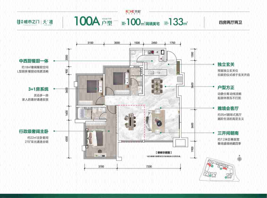 荣和城市之门