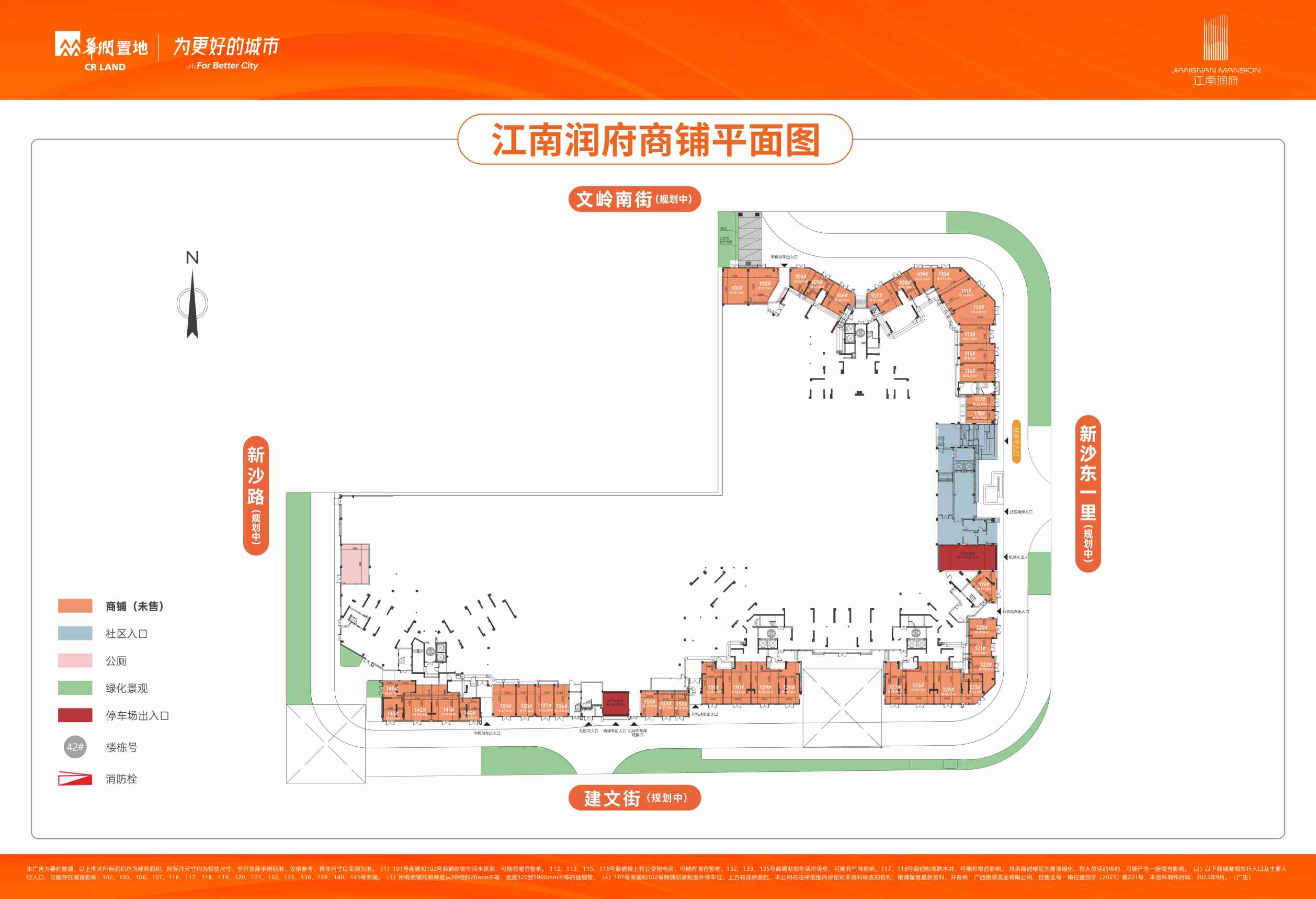 四期润府商铺